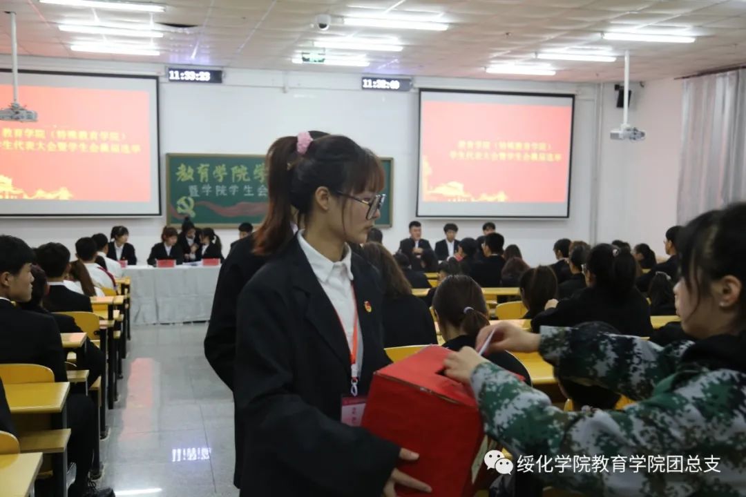 【教育学院学生代表大会顺利召开】-绥化学院教育学院